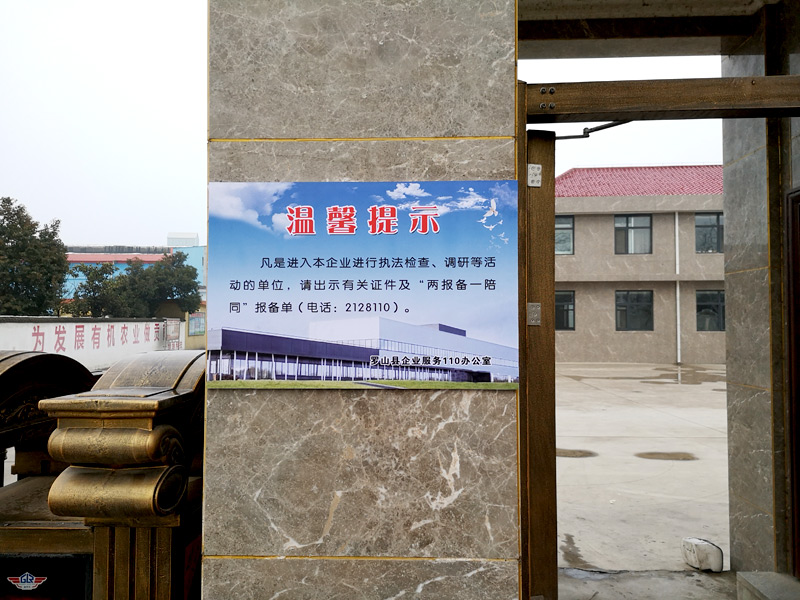 廠區(qū)進(jìn)入溫馨提示